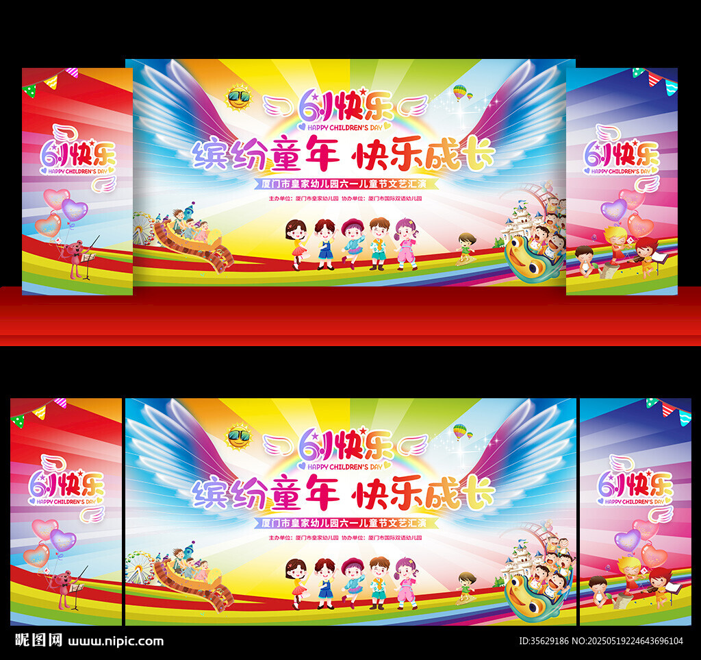 六一儿童节背景