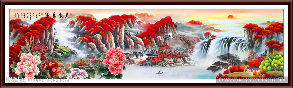 紫气东来