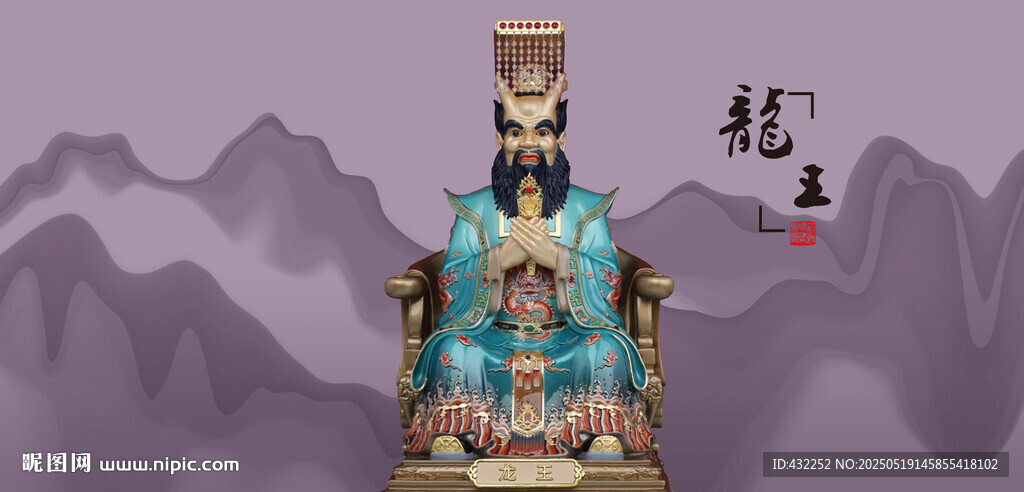 龙王爷龙王塑像