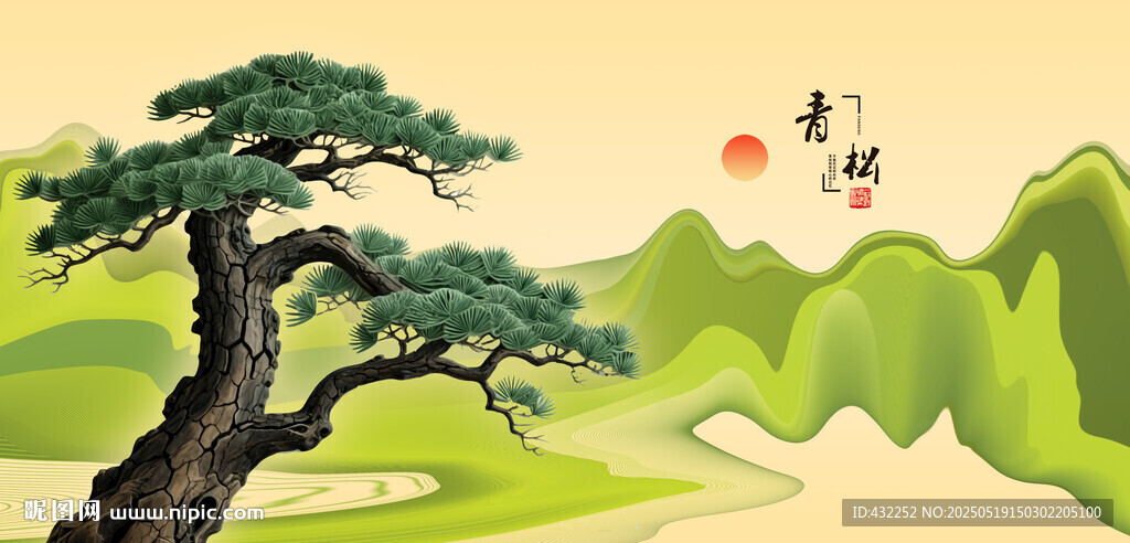 苍松美景青松