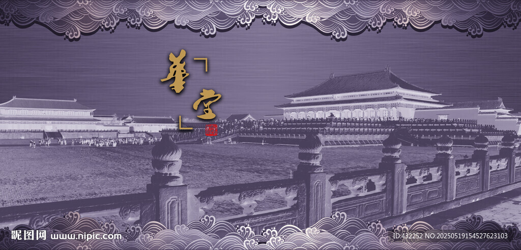 故宫古建筑