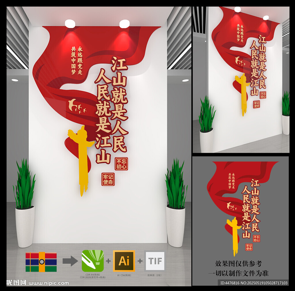 党建标语