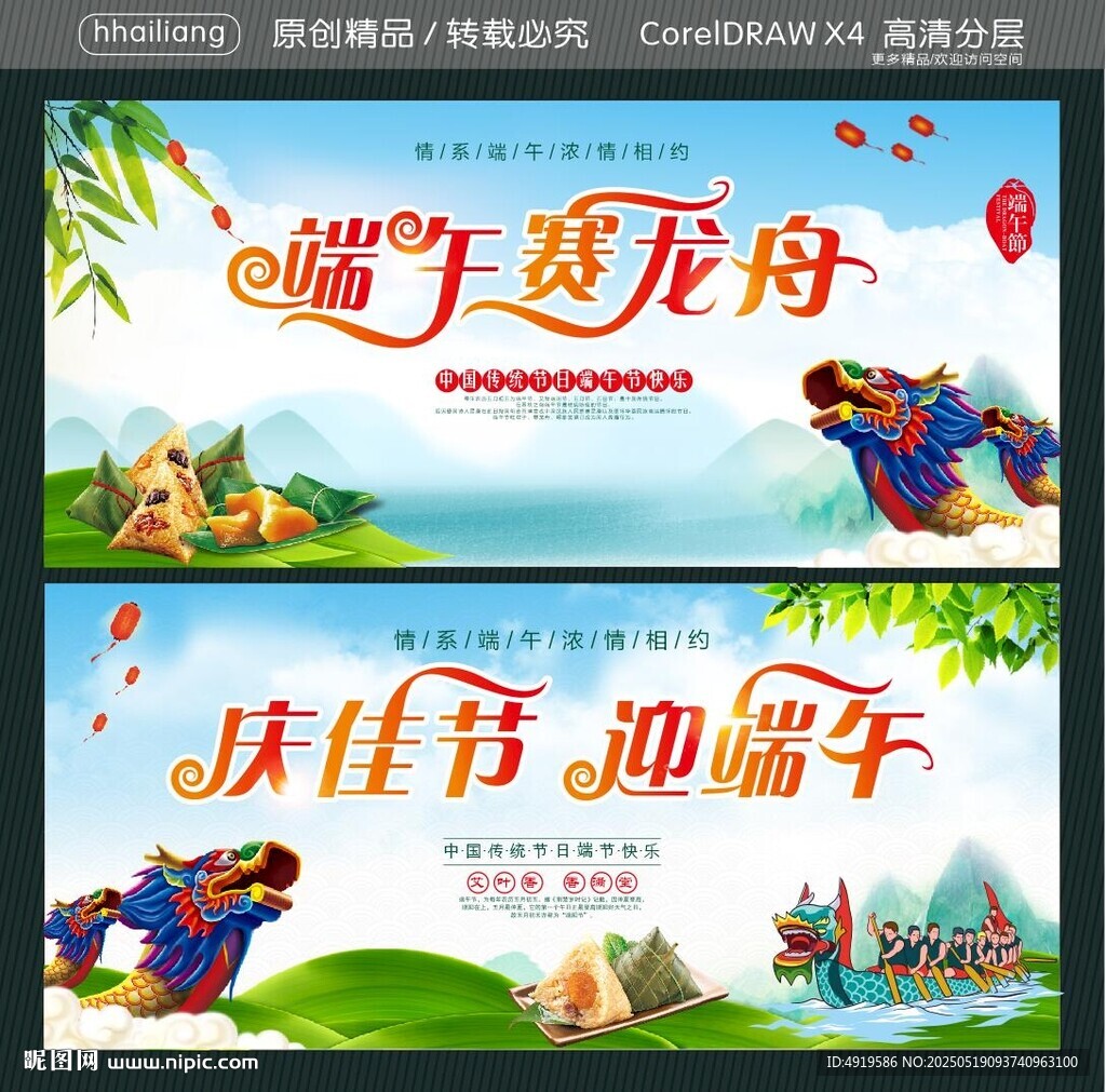  庆佳节迎端午