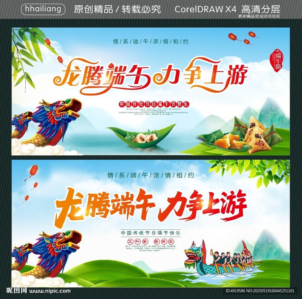 龙腾端午 力争上游