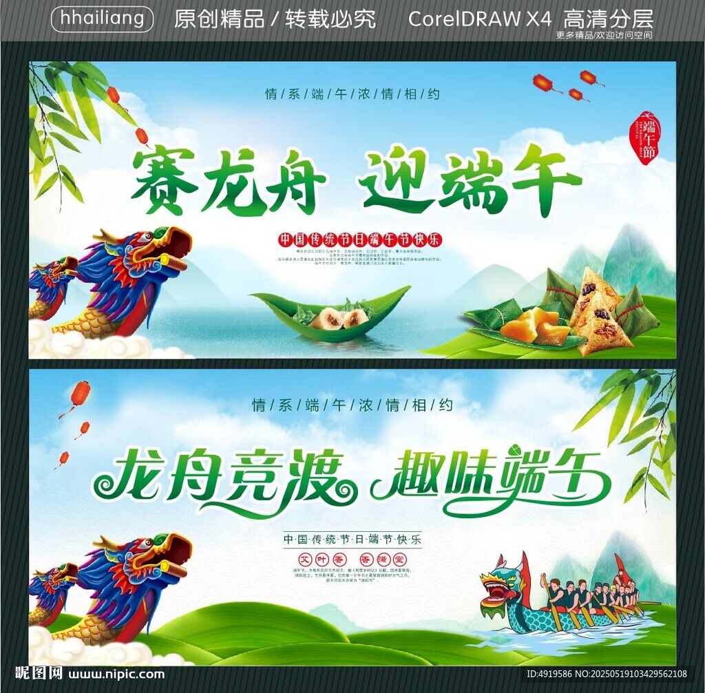 赛龙舟 迎端午 