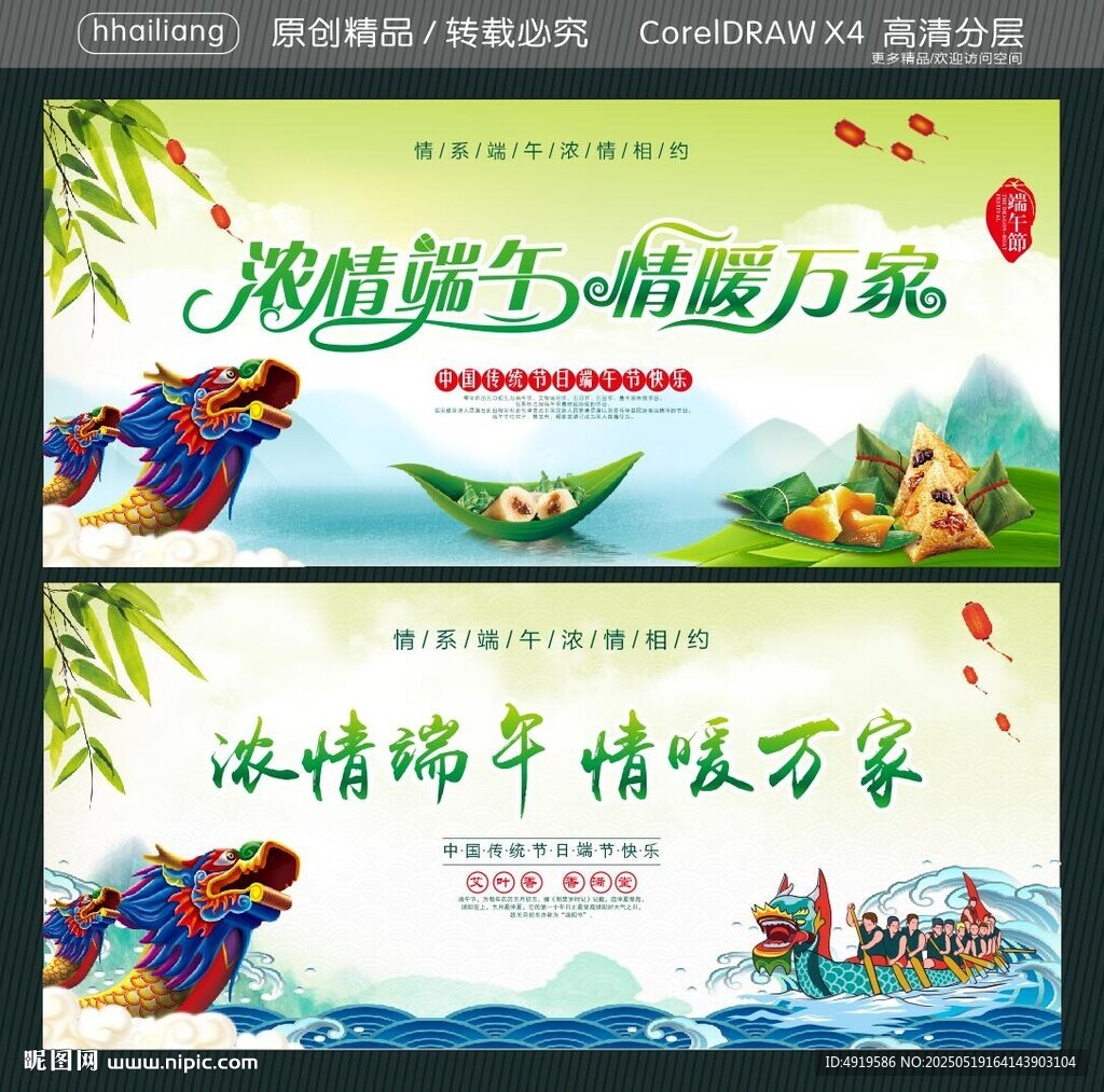 浓情端午 情暖万家