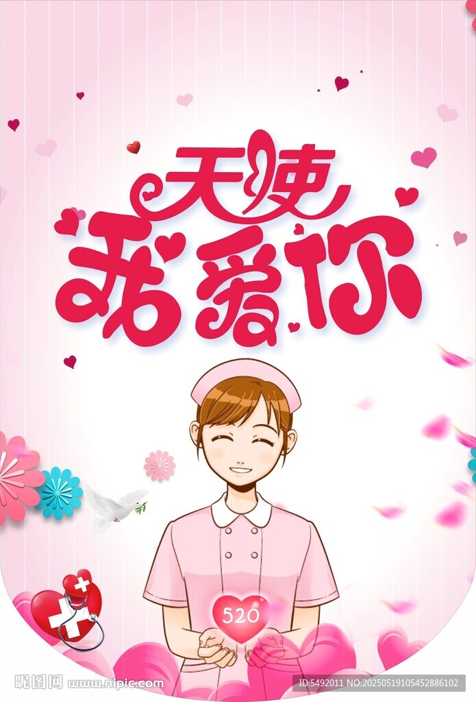 天娱甜爱你主题插画