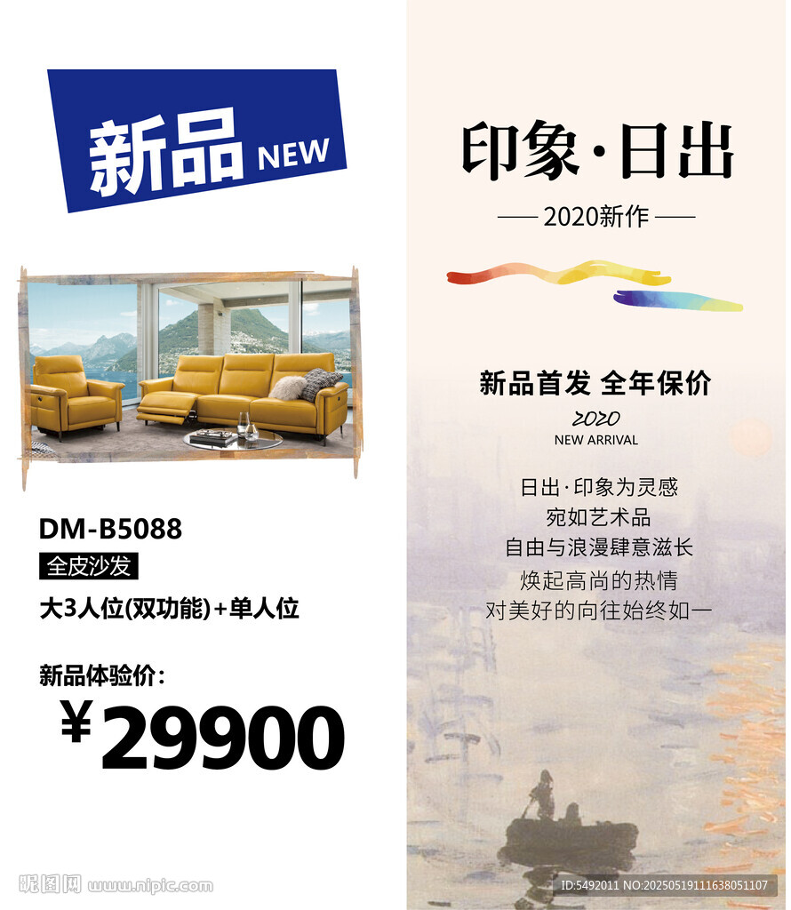 新品印象日出电动车促销