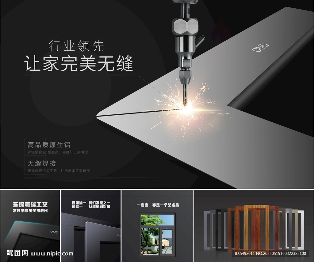 激光焊接设备展示