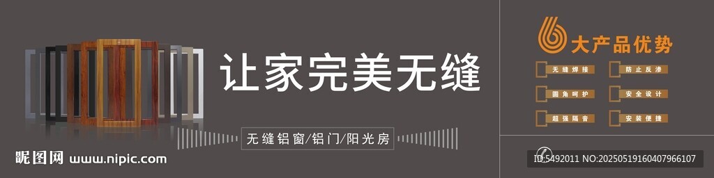 让家完美无缺的工具