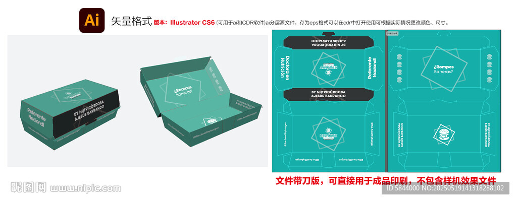 绿色包装盒设计展示图