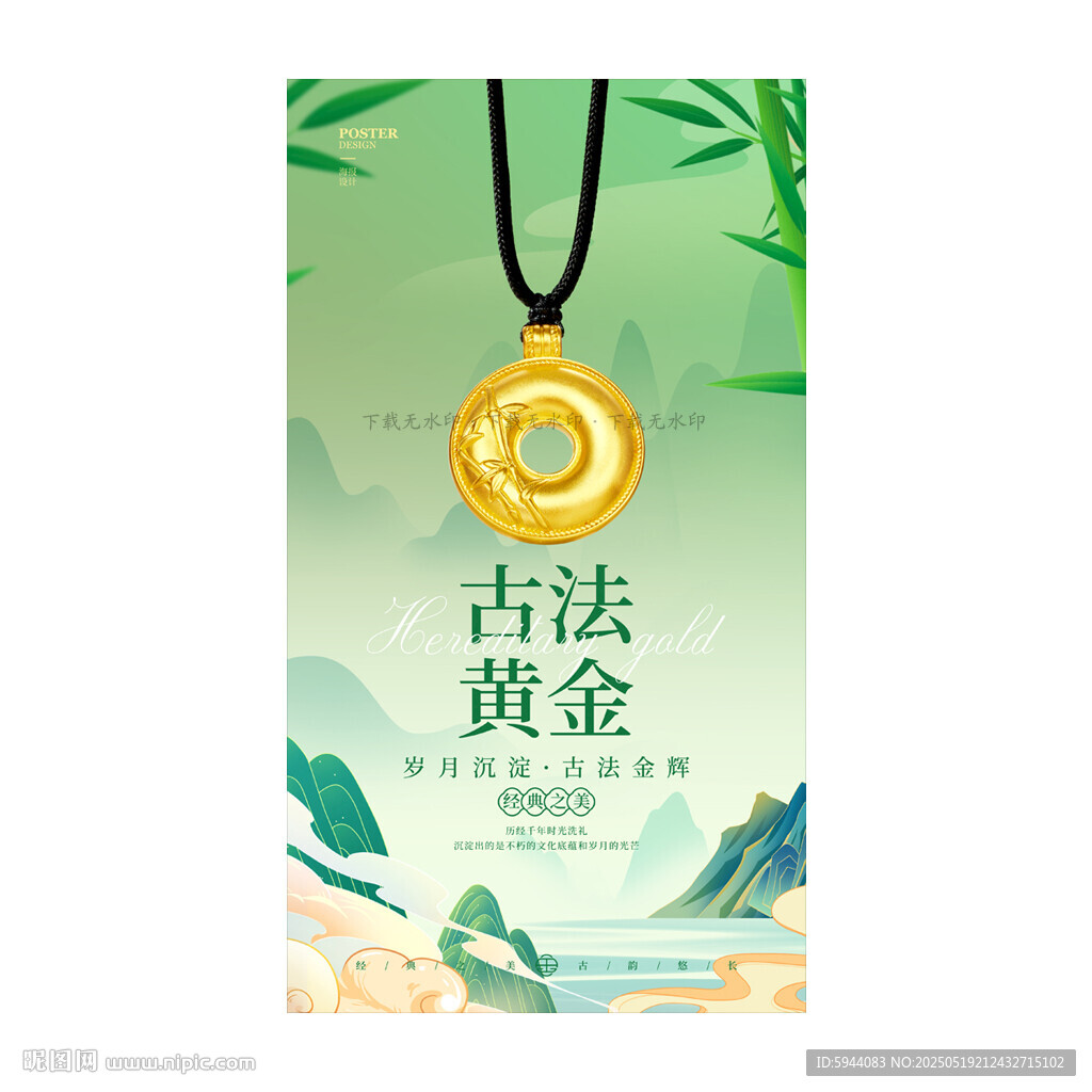 黄金