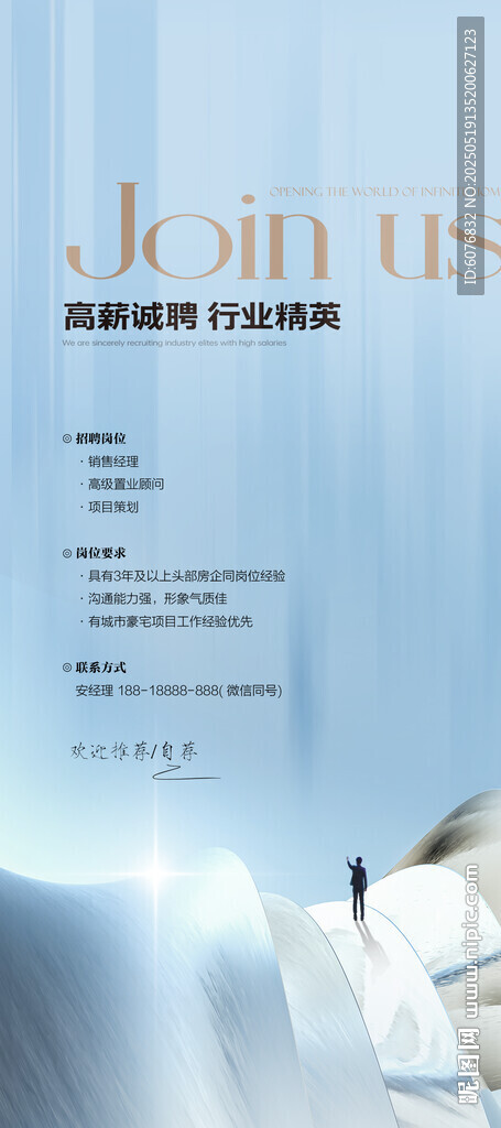 招聘