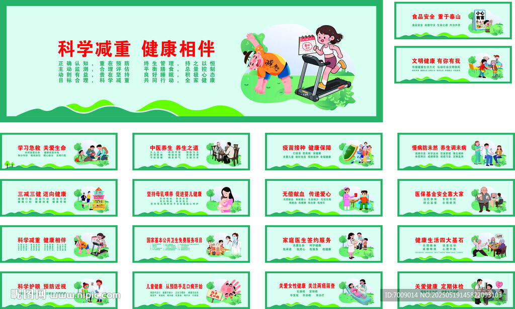 医院围墙  墙绘