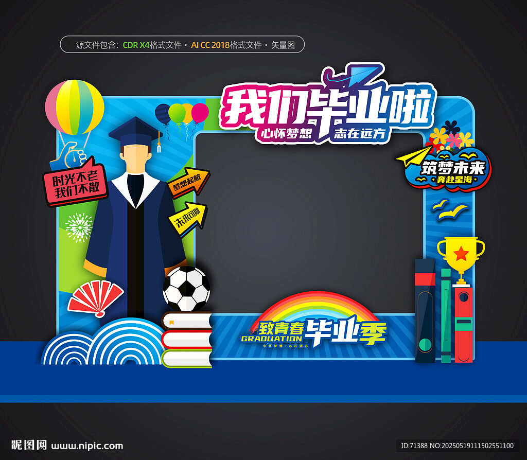 毕业合影框