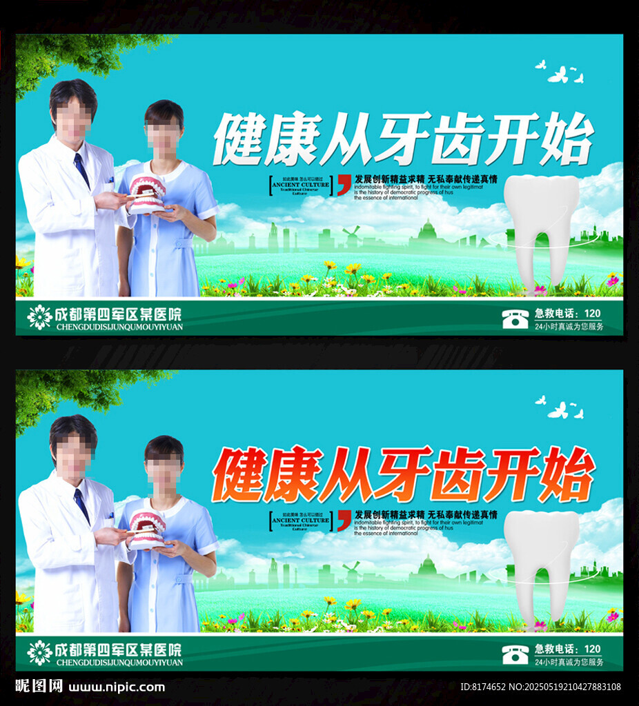口腔