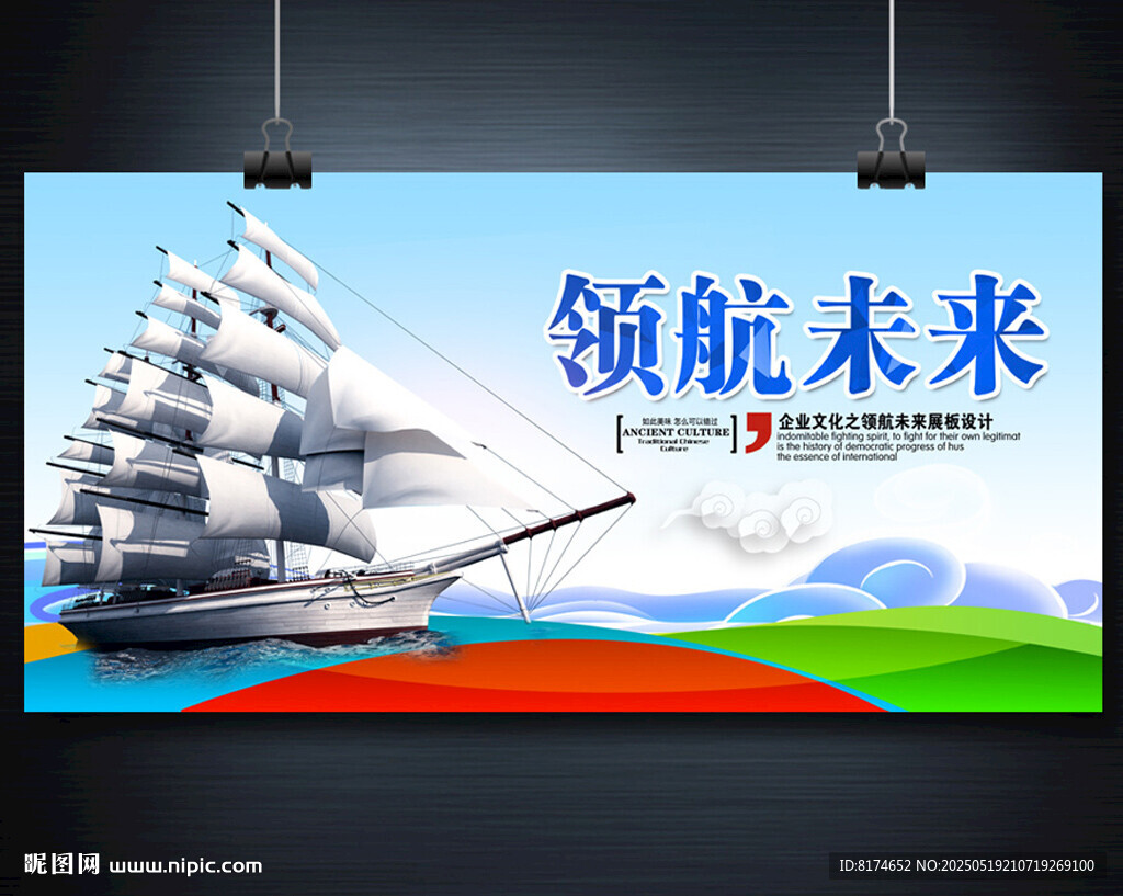 企业文化