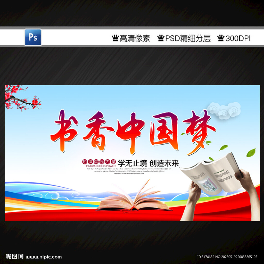 读书