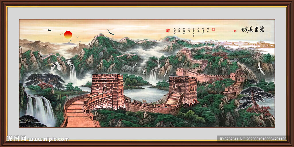 国画长城