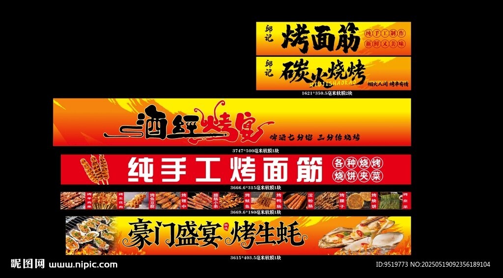 小吃车   广告   灯箱广告