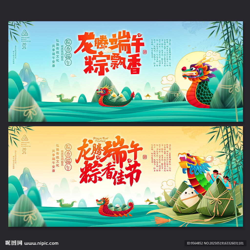 端午
