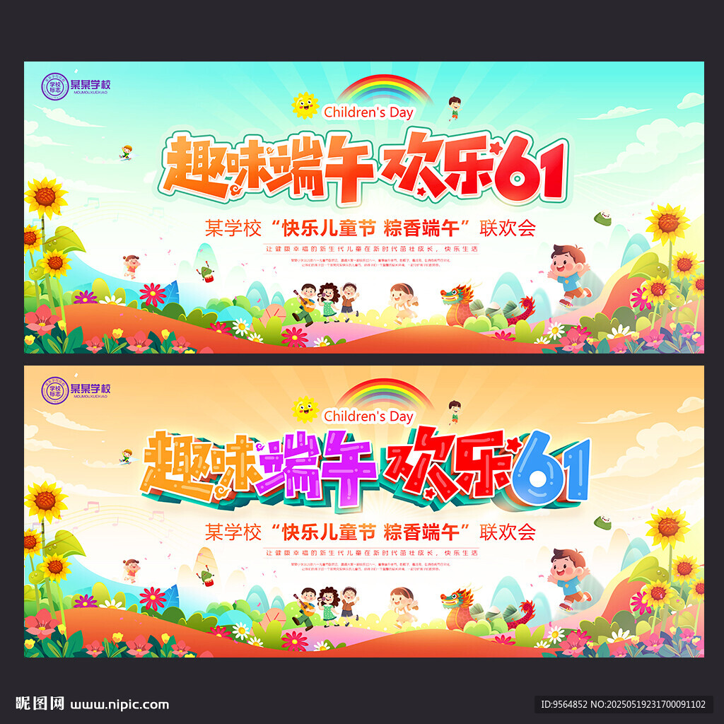 六一