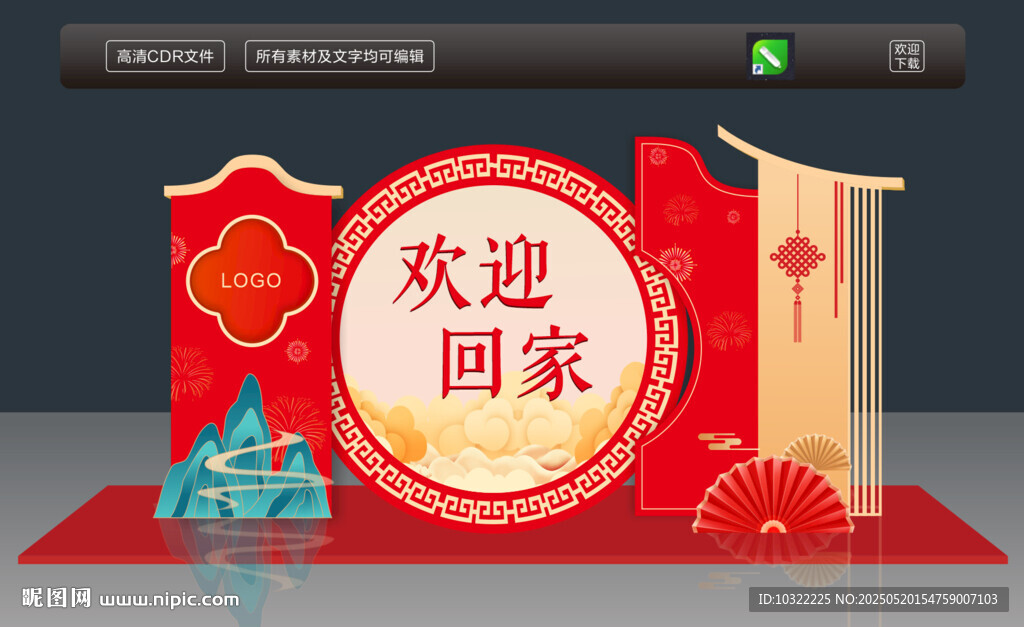欢迎回家美陈