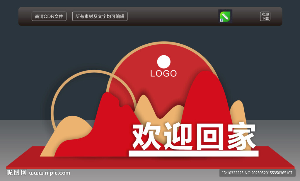 欢迎回家美陈