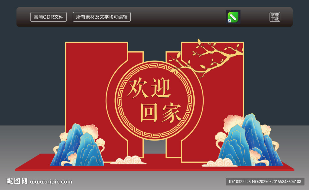 欢迎回家美陈