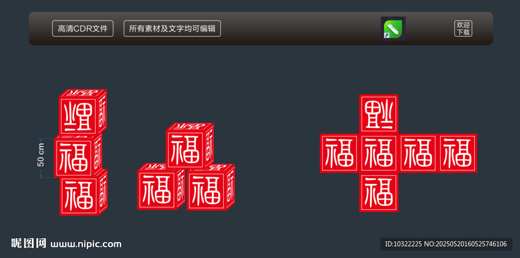 立方体美陈 
