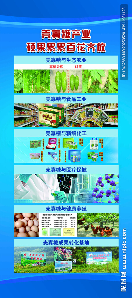 多样环保绿色活动宣传海报