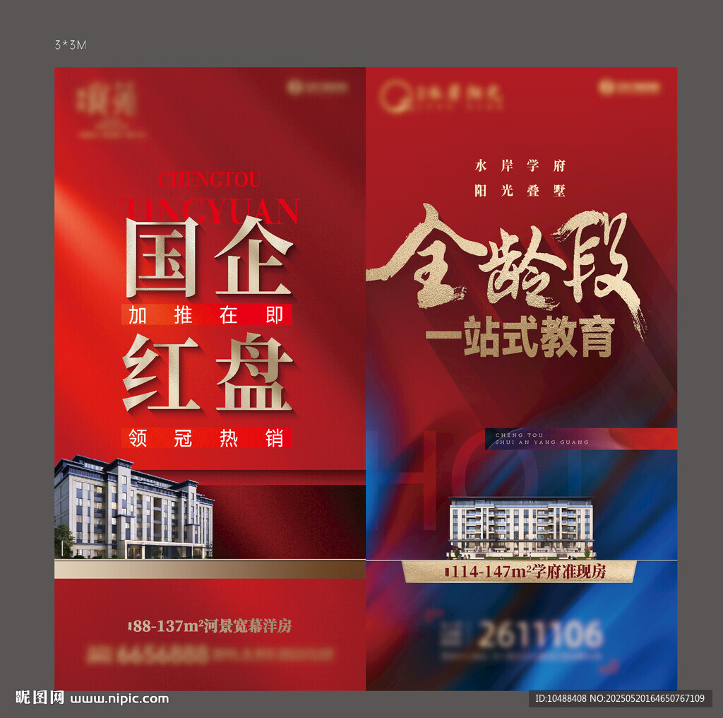房展会画面