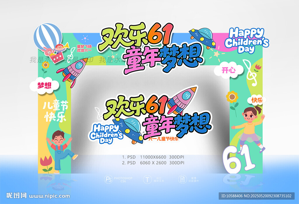六一拱门