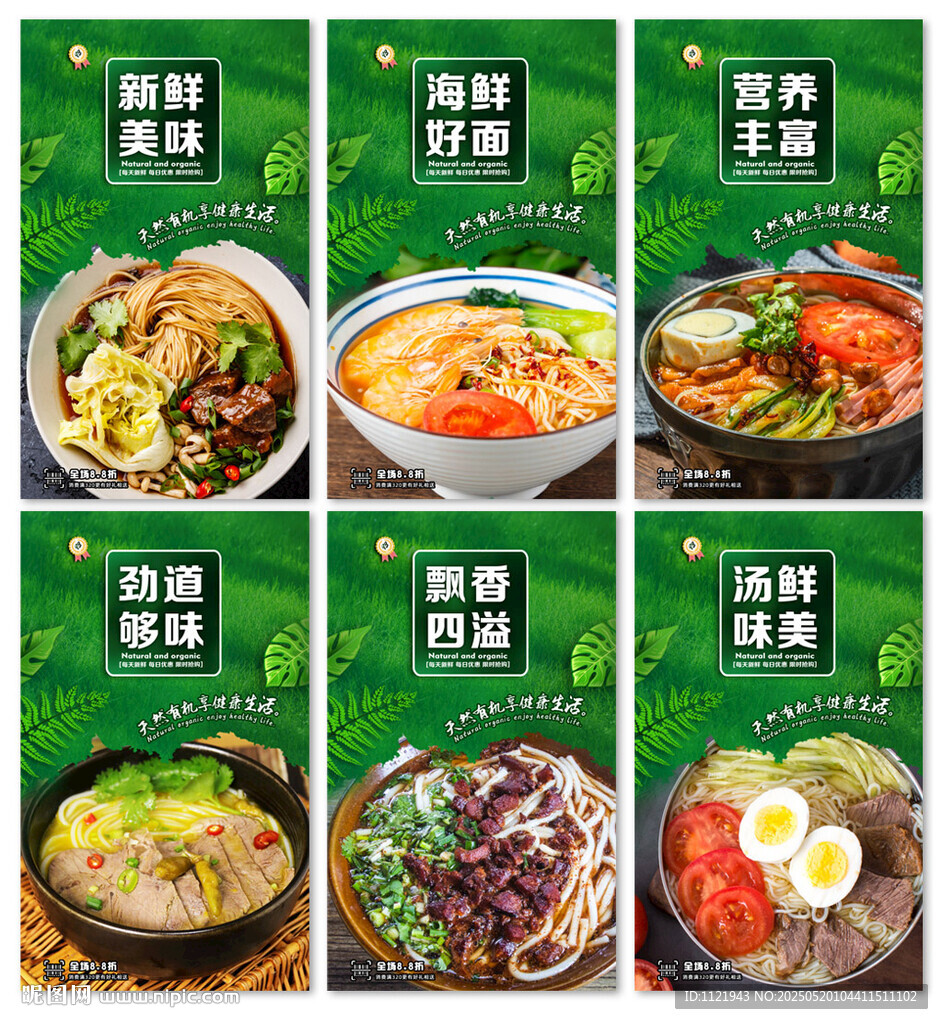 面馆挂画