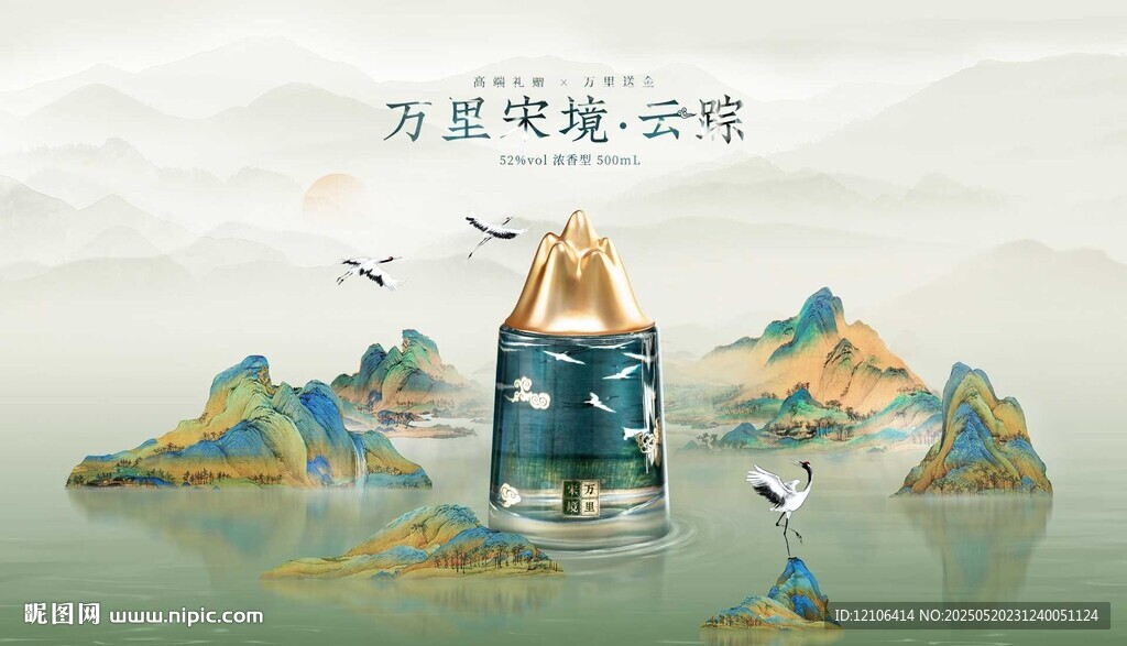白酒