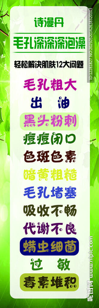 毛孔洗澡适应症
