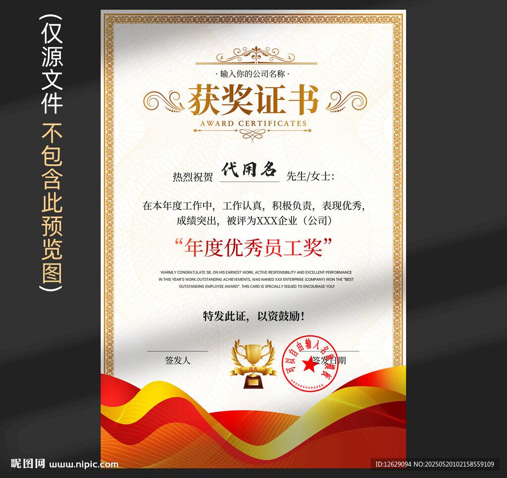 获奖证书