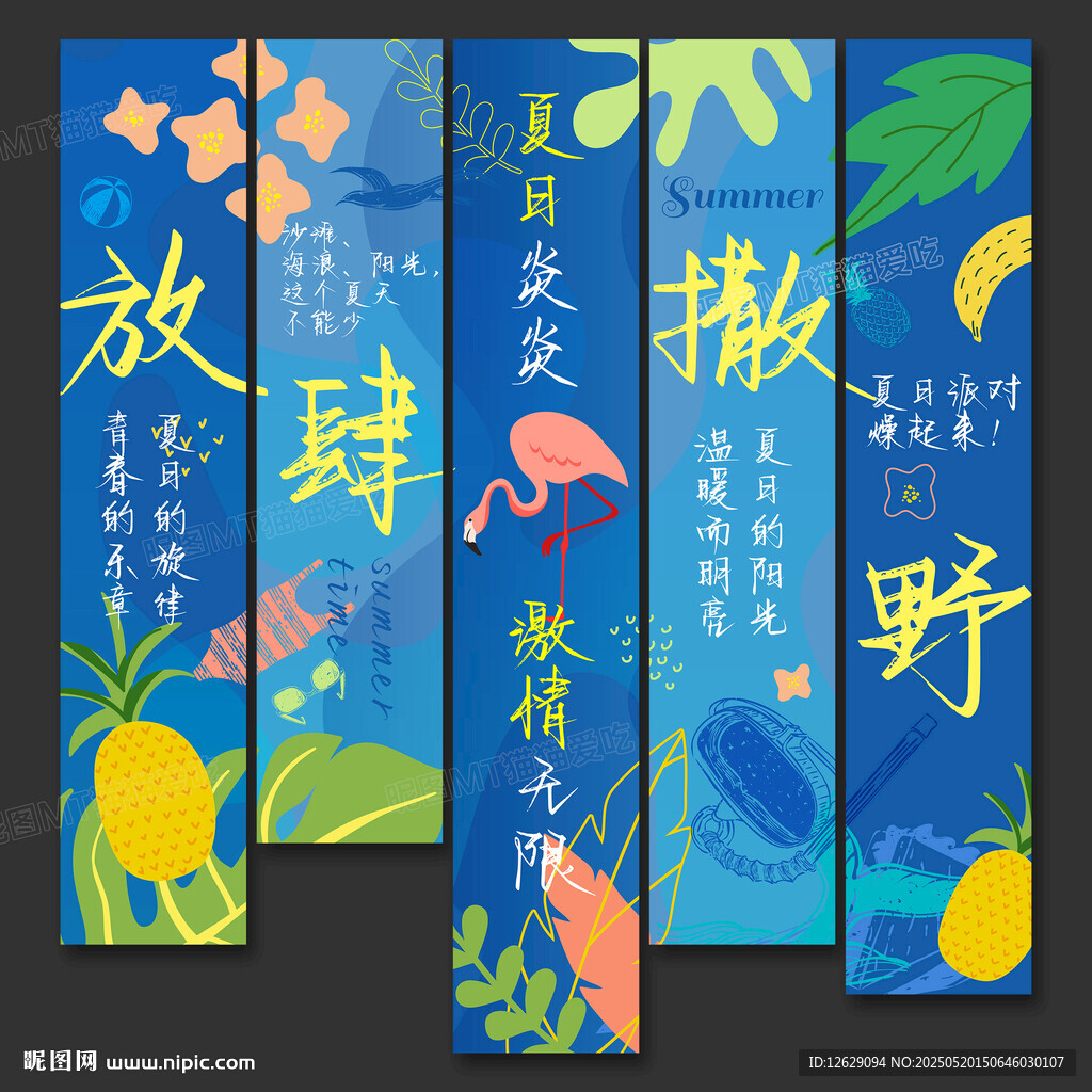夏日挂布