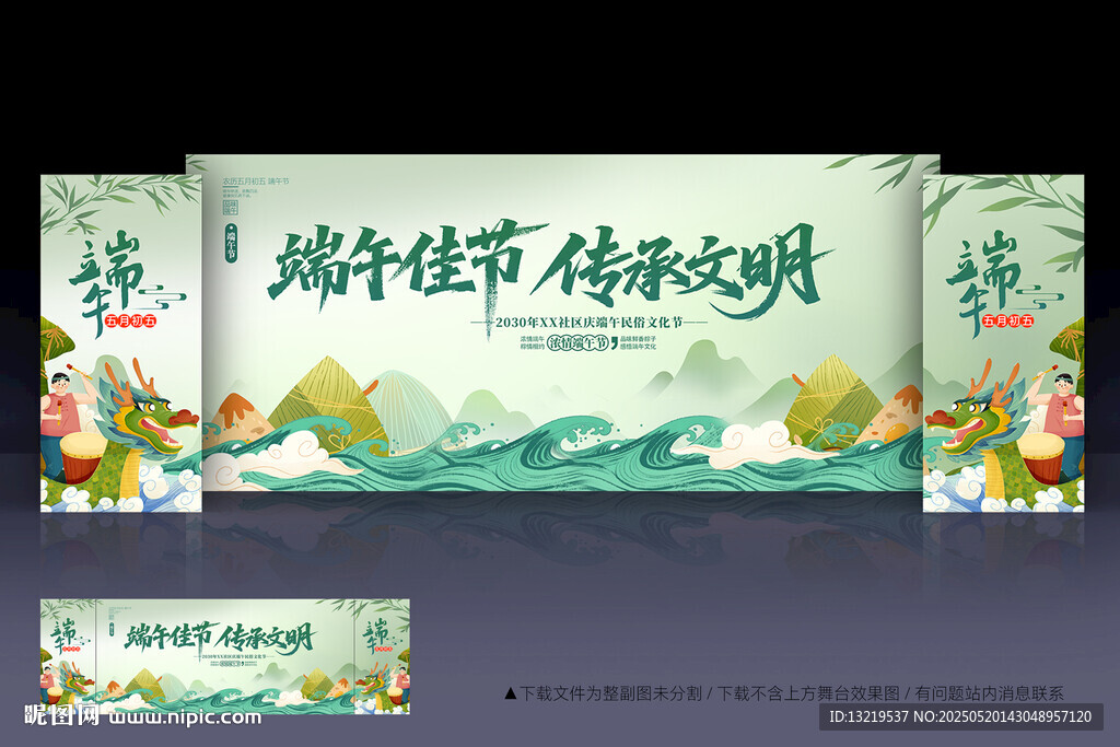 端午节背景