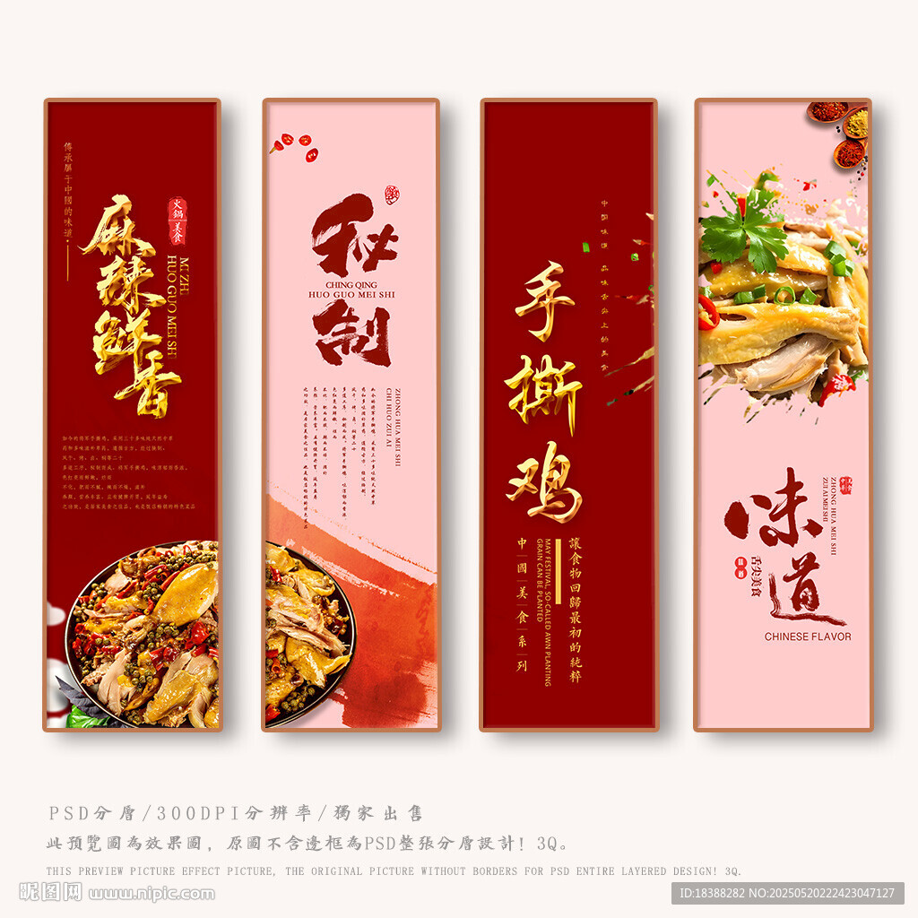 手撕鸡