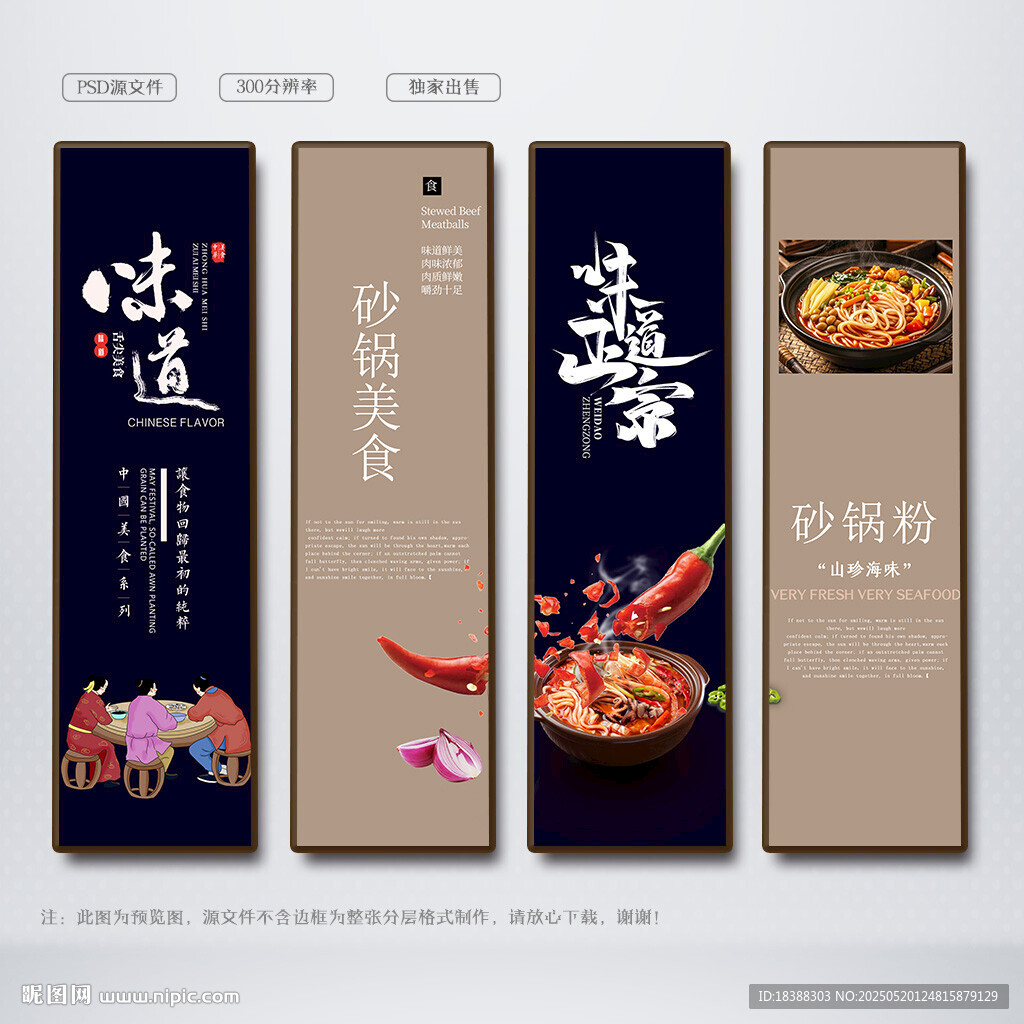 砂锅粉