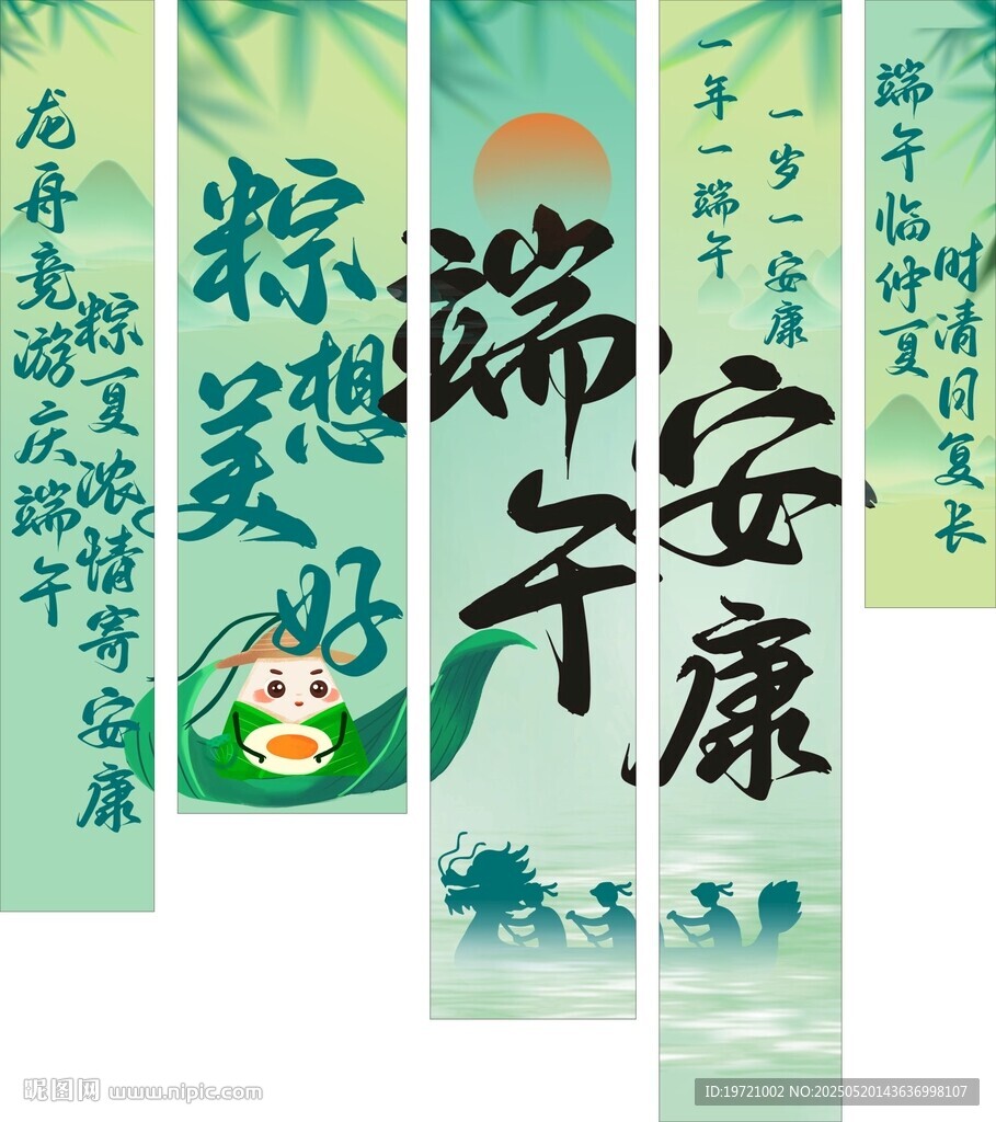 端午挂布