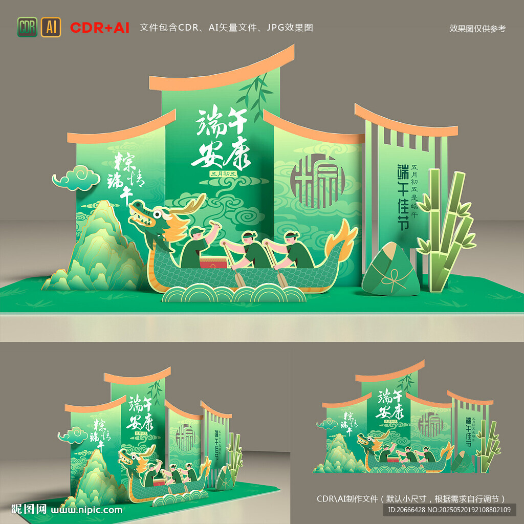端午节美陈