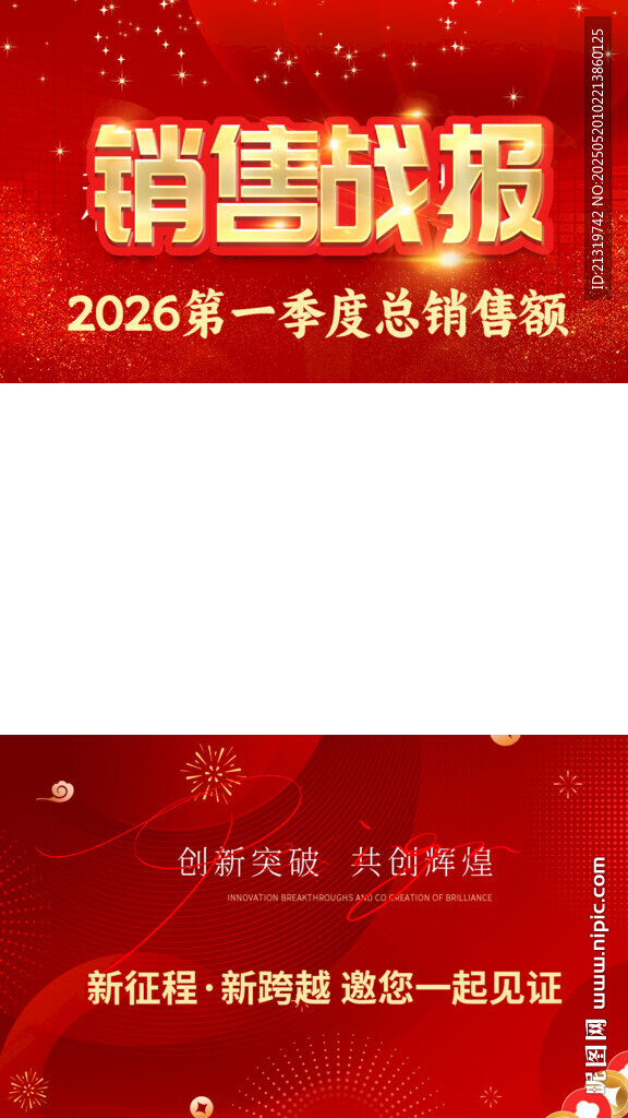 喜报视频框