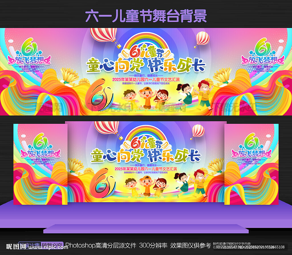 童心向党