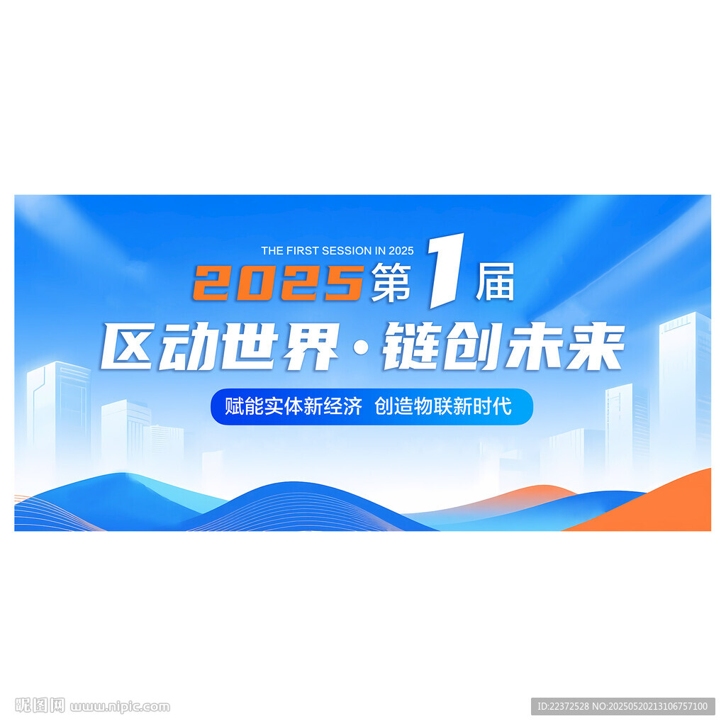签约仪式背景