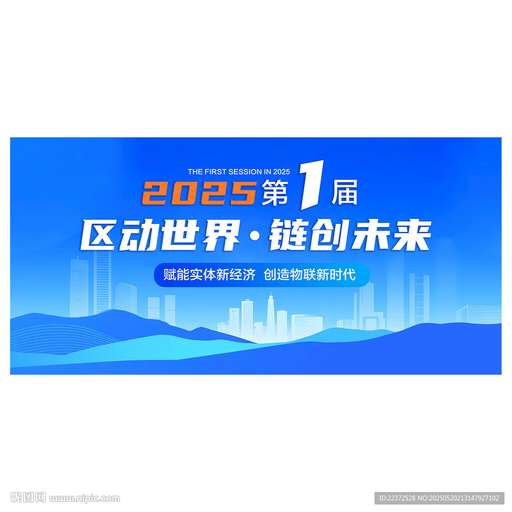 活动背景