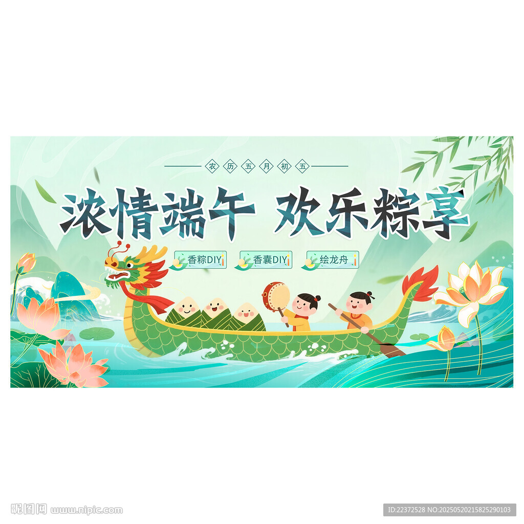 端午节背景