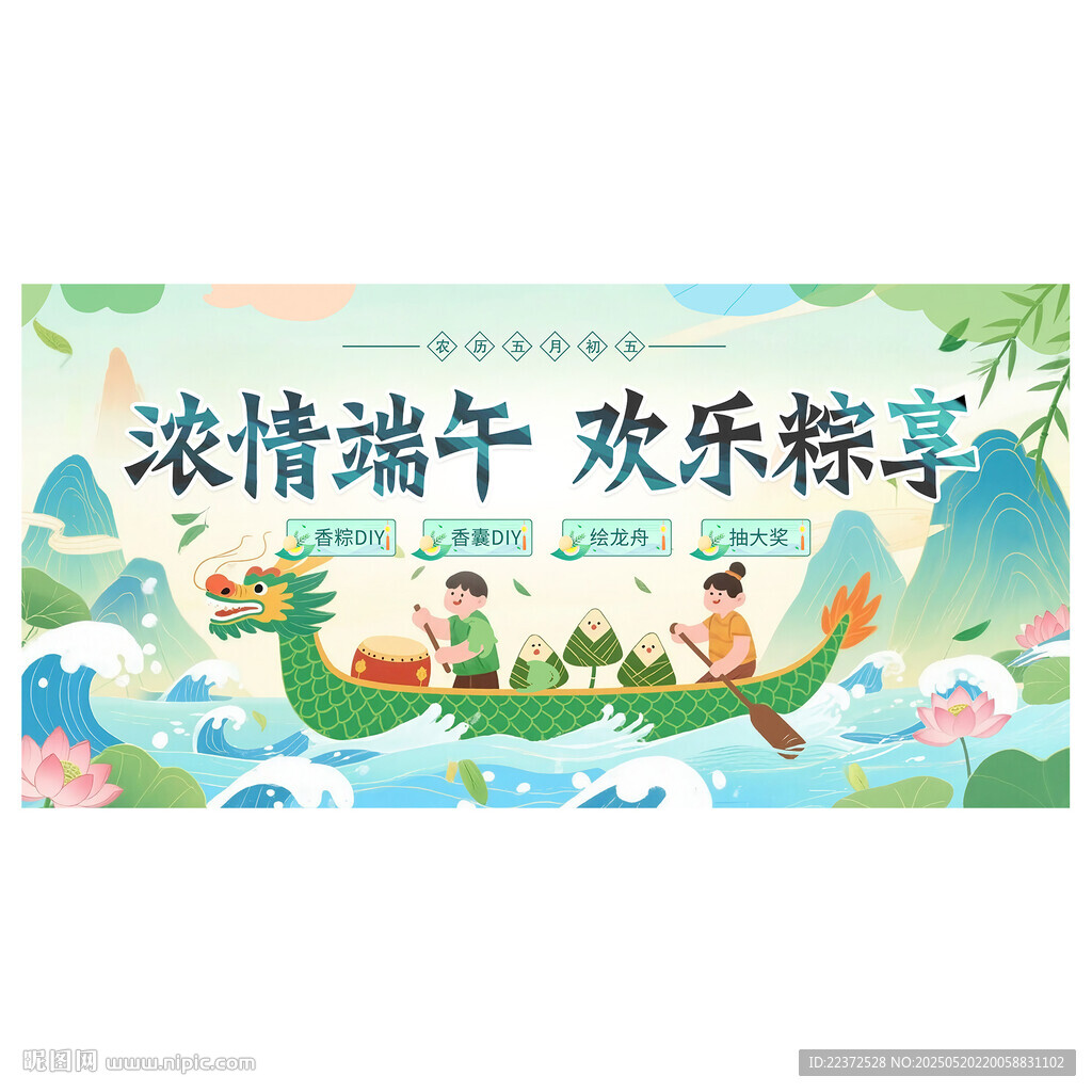 端午节背景