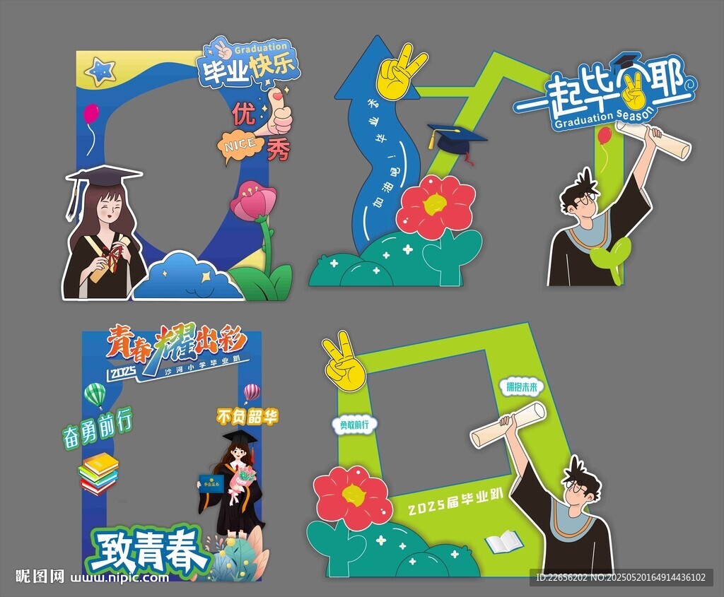 毕业季高考拍照框打卡相框美陈
